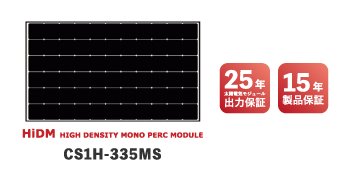 太陽光発電3.0kWパック タケモトデンキ