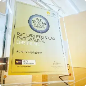 システム保証25年！