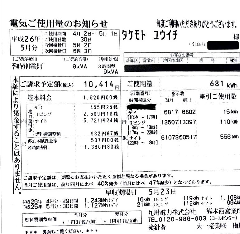 電気温水器からエコキュートへお取替え 熊本市北区で買い替えするなら タケモトデンキ株式会社