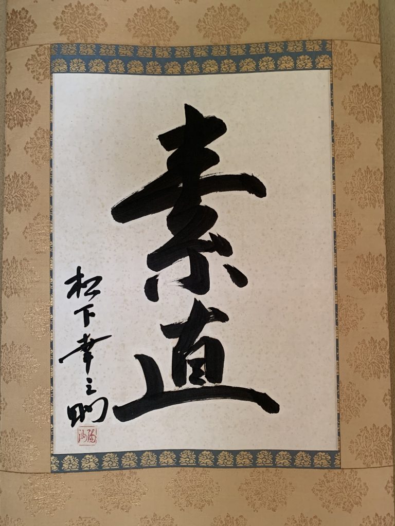 松下幸之助氏が大切にした 経営理念 の４点セットとは 今一度 基本に立ち返り 熊本の電気工事店が松下政経塾へ タケモトデンキ株式会社