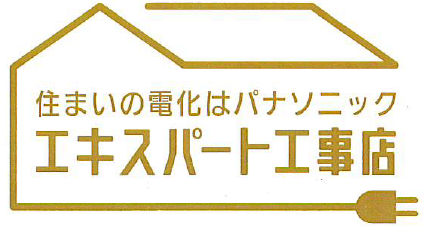 Panasonic(パナソニック)エキスパート工事店のロゴマーク