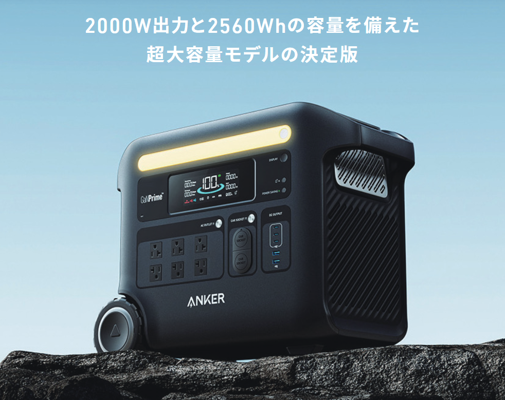 停電に備えるポータブル蓄電池のメリット・デメリット - 【タケモト